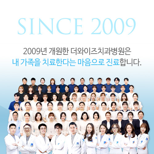 더와이즈치과병원