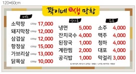 꽉이네생막창