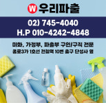 우리직업소개소