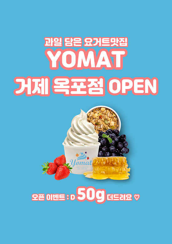 바세츠&요맛 아이스크림 사진