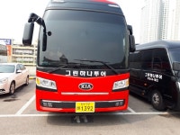 그린하나버스투어