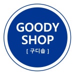 구디숍