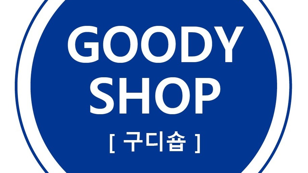 구디숍