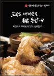 옥빛미담숯불닭갈비능곡직영점
