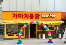 가마치통닭 서울자곡점