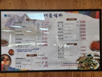 왕버들식당