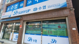 경인북부수협 용오지점