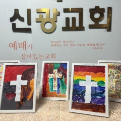 신광교회