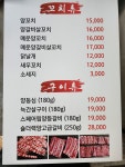별이네양꼬치