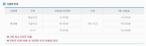 팔룡어울림운동장