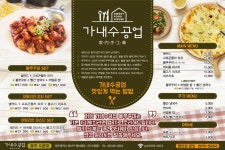가내수공업 수완점