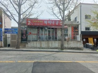 차이나궁