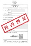 해오름행정사사무소