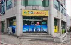 가야공인중개사사무소