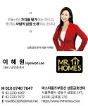 미스터홈즈성동금호센터공인중개사사무소