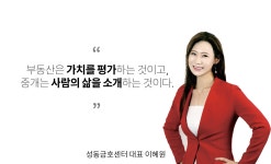 미스터홈즈성동금호센터공인중개사사무소