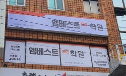 엠베스트에스이초량점학원