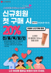 이자녹스 뉴코아괴정점 | 이자녹스 수려한 비욘드 뉴코아 일산점