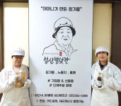 성산시니어클럽 성산방앗간