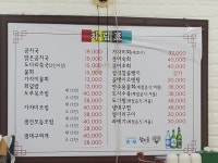 정라진막회