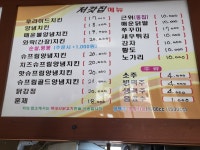 처갓집양념치킨 북방점