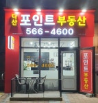 다산포인트공인중개사사무소