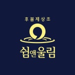 쉼앤울림