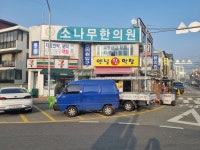 소나무한의원