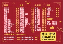 만리장성