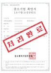 해오름행정사사무소