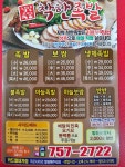 착한족발 광안점