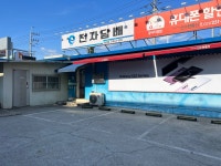 이씨엠 전자담배 수원권선점