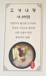 은아네떡뽁이 | 은아네 한우소고기국밥