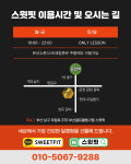스윗핏