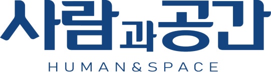 사람과공간