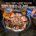 일번가왕소금구이 창원 상남동점