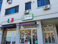 람지샌드