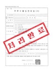 해오름행정사사무소