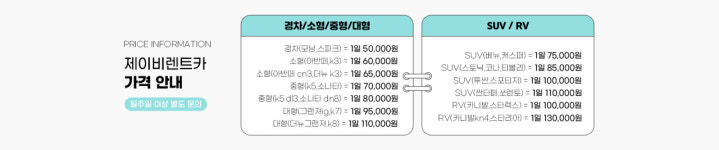 금봉렌트카