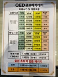 QED골프아카데미 화도점