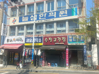 제일세탁소