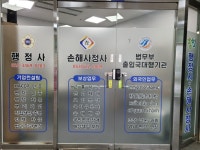 참벗 행정사&손해사정 사무소