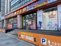 펫홈 심곡점