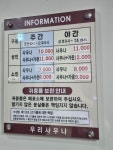 우리불여성사우나