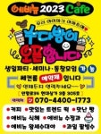 에비뉴2023