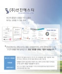 선진에스티