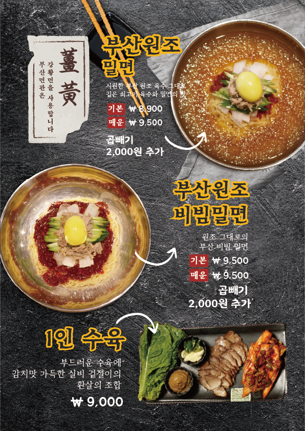 부산면관 이미지