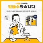 자연봄한의원