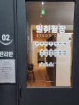일취월장 관리형독서실 운정점