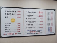 명동찌개마을